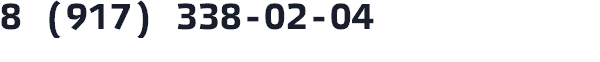 8 (917) 338-02-04