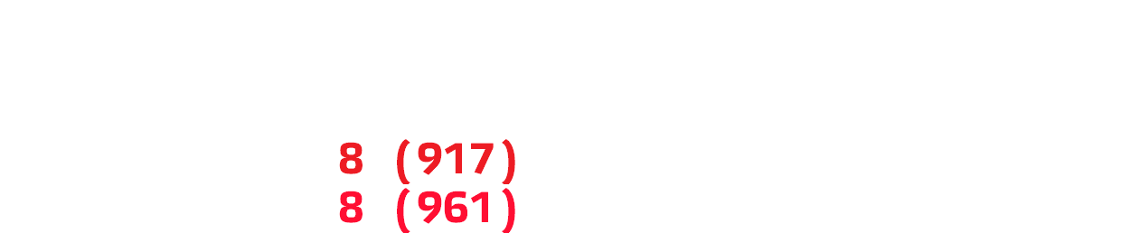 Авторазборка Автозапчасти новые и б/у 8 (917) 338-02-04 8 (961) 069-86-11